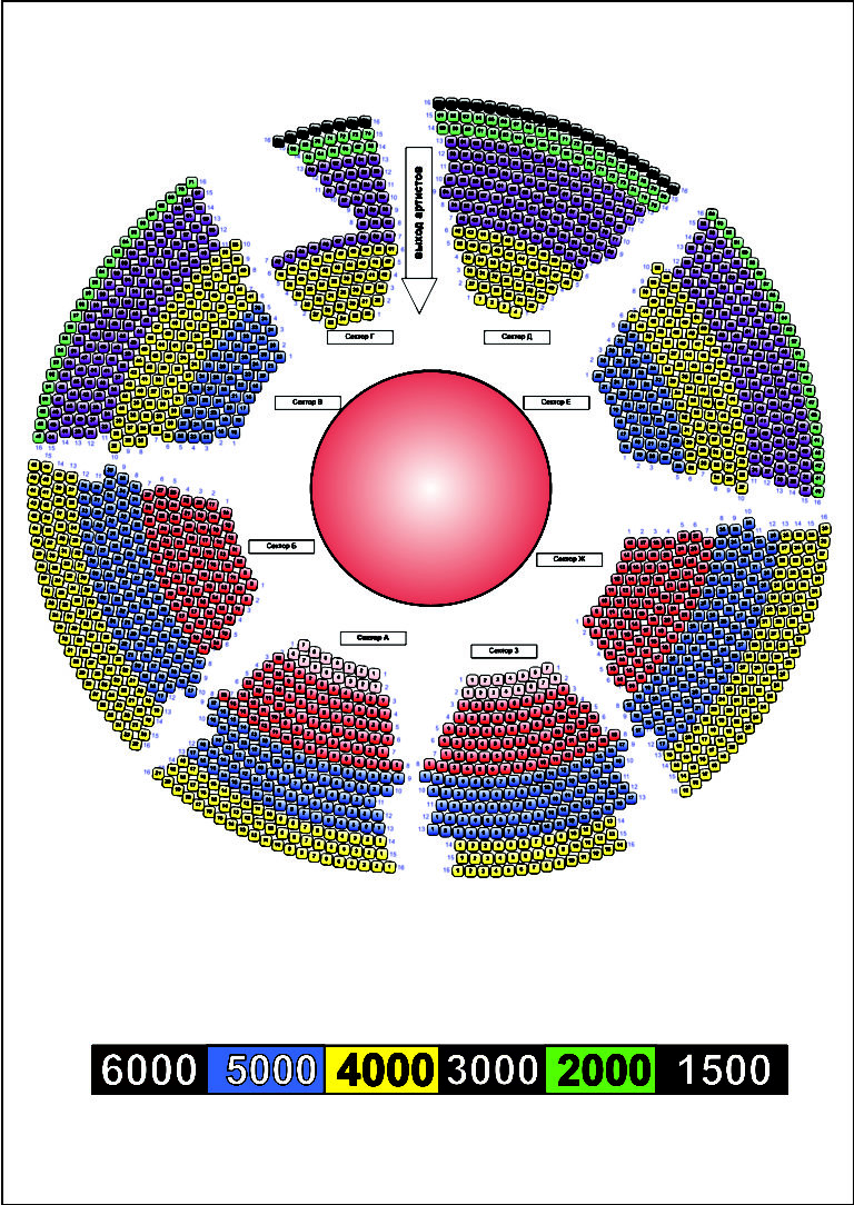 Ярославский цирк схема зала с местами
