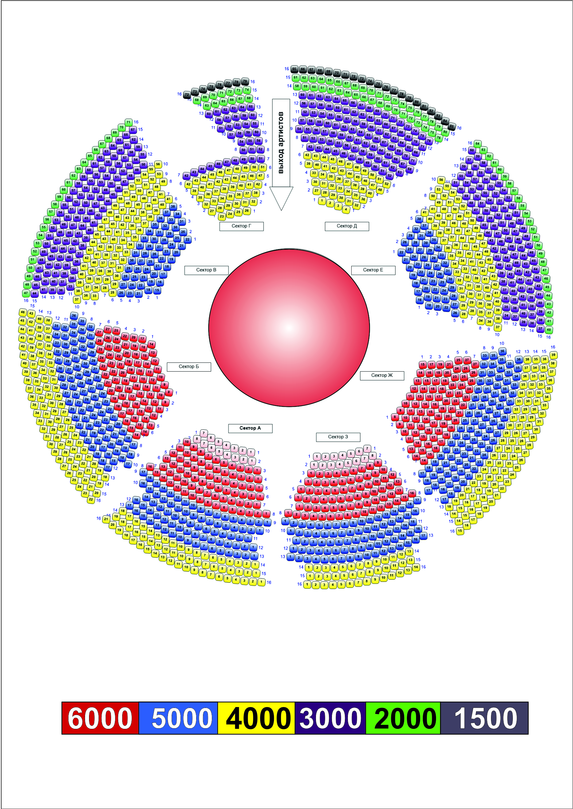 Цирк схема зала. Цирк Екатеринбург схема зала. Самарский цирк схема зрительного зала. Алматинский цирк план зала. Цирк сектора Екатеринбург.