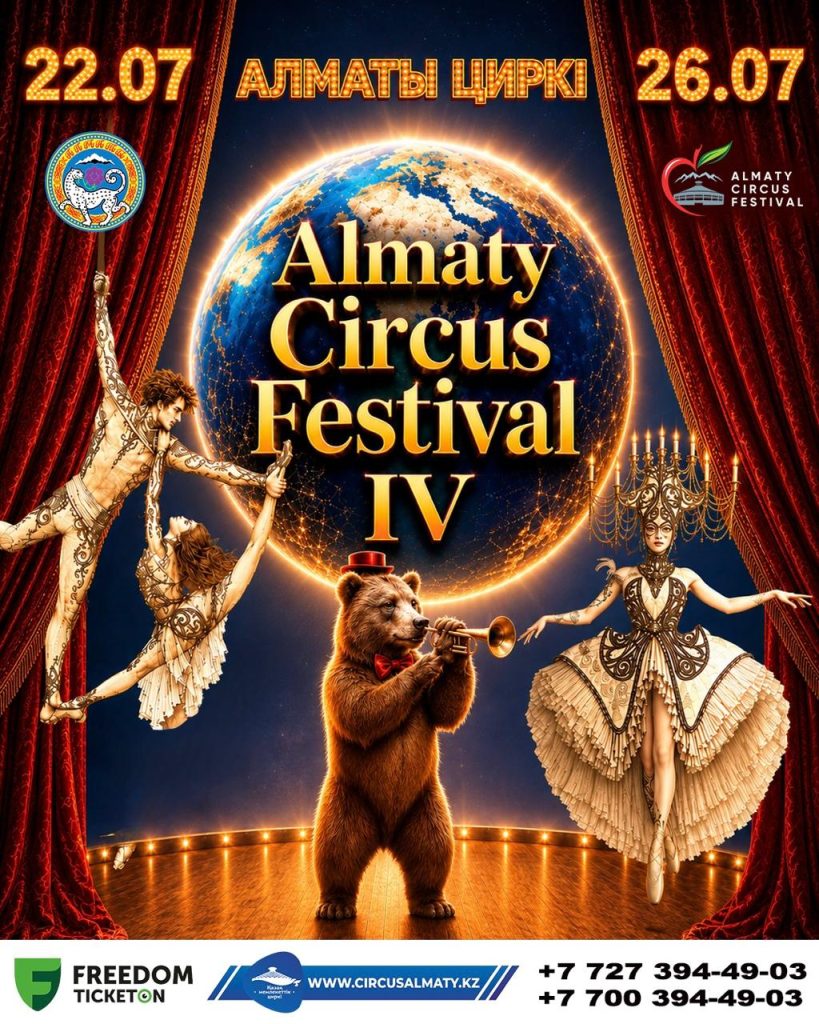 ALMATY CIRCUS FESTIVAL IV